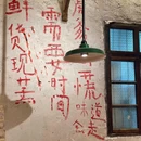 虎爹·干蒸菜(泉州南俊店) - 泉州市旅游 缩略图 2