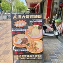 洪大哥泰国水门鸡饭 - 潮州旅游 缩略图 6