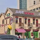 龙面馆·鲜熬私房面(南京首店) - 南京市旅游 缩略图 9