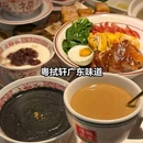 粤拭轩广东味道(桥西勒泰店) - 石家庄市旅游 缩略图 1