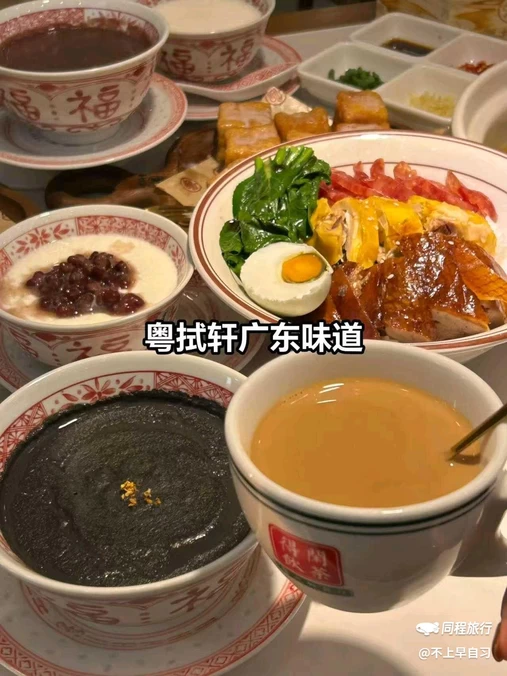 粤拭轩广东味道(桥西勒泰店) - 石家庄市旅游