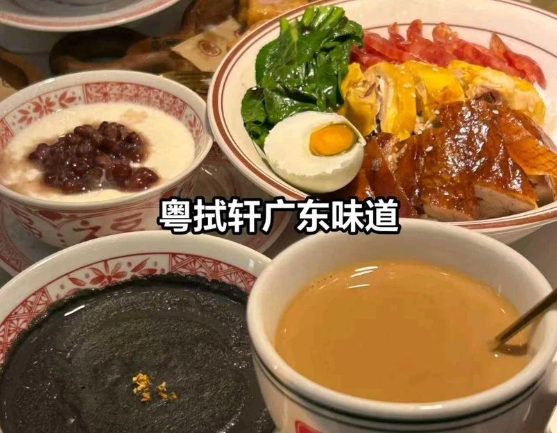 粤拭轩广东味道(桥西勒泰店) - 石家庄市旅游 1