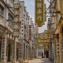 西樵山国艺影视城 - 佛山市旅游 缩略图 2