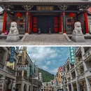 西樵山国艺影视城 - 佛山市旅游 缩略图 9