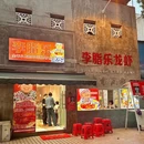 银港水晶城B区 - 长沙旅游 缩略图 9