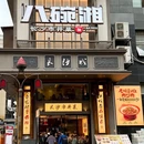 长沙世界之窗 - 长沙市旅游 缩略图 9