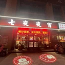 日照灯塔滨海风景区 - 日照市旅游 缩略图 8