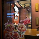 王煲鑫煲仔现煲砂锅(龙湖中心店) - 淮南市旅游 缩略图 8