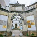 千柱屋 - 绍兴市旅游 缩略图 5