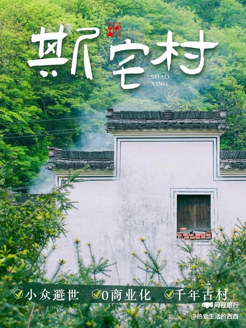 千柱屋 - 绍兴市旅游
