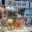 手工艺活态馆 - 杭州市旅游 缩略图 5