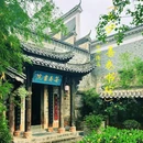 长沙善卷书院.观湖隐宿(铜官窑古镇店) - 长沙市旅游 缩略图 1