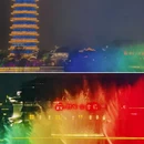 长沙善卷书院.观湖隐宿(铜官窑古镇店) - 长沙市旅游 缩略图 9