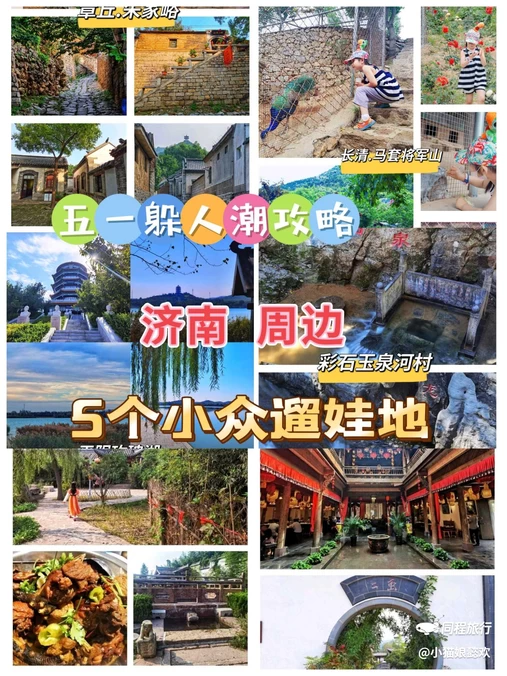 大明湖风景名胜区 - 济南市旅游