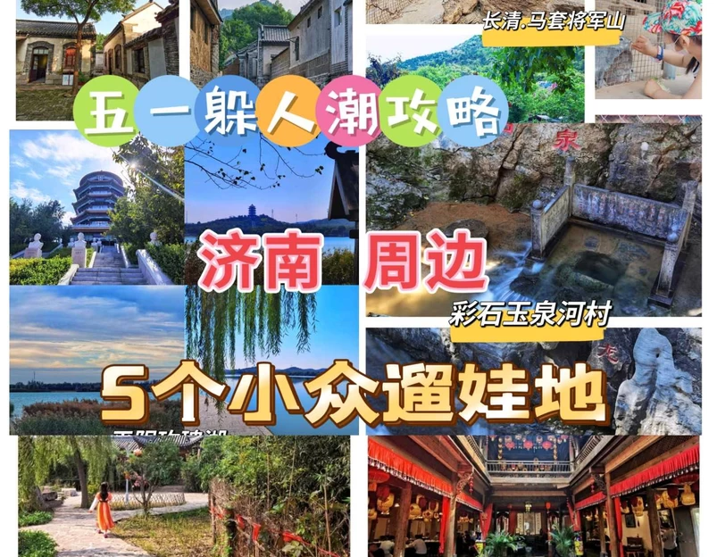 大明湖风景名胜区 - 济南市旅游 1