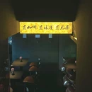 230 coffee - 哈尔滨市旅游 缩略图 9