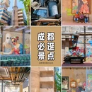 东郊记忆 - 成都市旅游 缩略图 1
