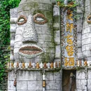 夜郎谷 - 贵阳市旅游 缩略图 2