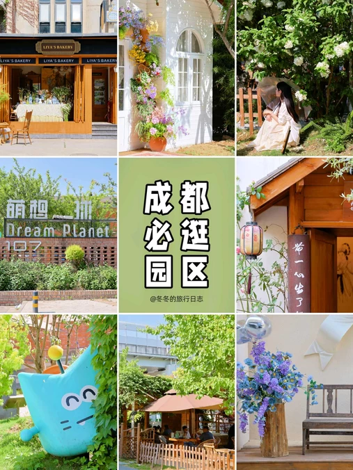 萌想星球107文创园 - 成都市旅游