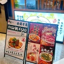 横屋·駅前拉面(皇庭中心店) - 深圳市旅游 缩略图 8
