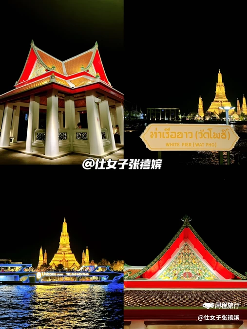 曼谷 - 泰国旅游