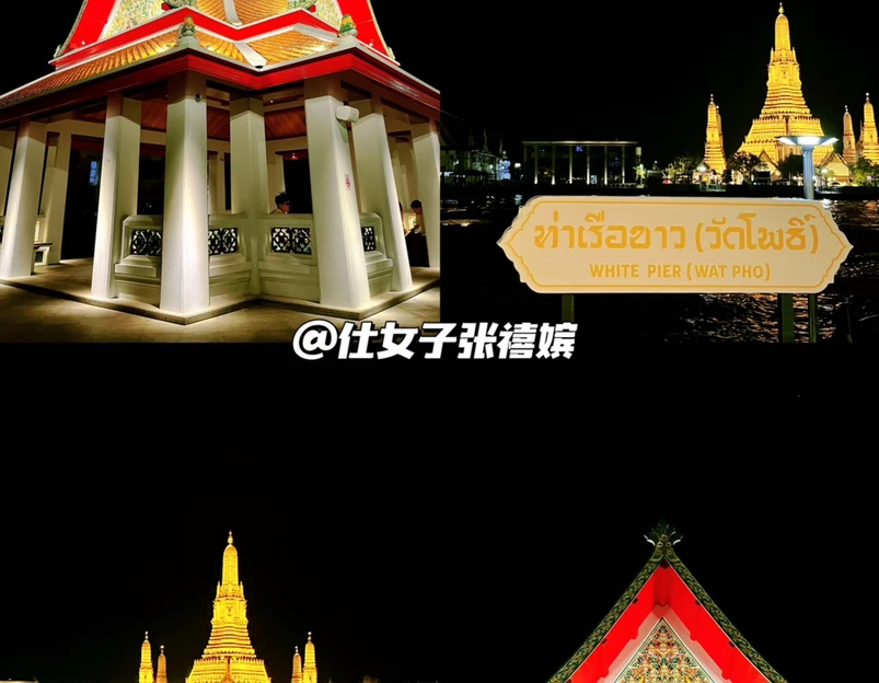 曼谷 - 泰国旅游 1