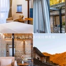 莫干山依山依水·设计师名宿 - 湖州市旅游 缩略图 2