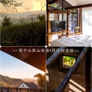莫干山依山依水·设计师名宿 - 湖州市旅游 缩略图 7