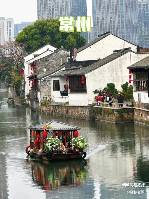 常州站 - 常州市旅游