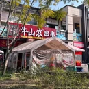 牛山农火锅串串(文旅城店) - 重庆市旅游 缩略图 8