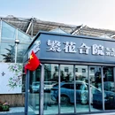 繁花合院生态饭店 - 青岛市旅游 缩略图 9