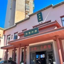 醉粤轩广府粤宴(东北路店) - 大连市旅游 缩略图 8