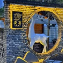 夜宴江景餐厅 - 重庆市旅游 缩略图 9