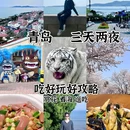 青岛中山公园 - 青岛市旅游 缩略图 1