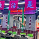 李德壮东北地摊烤肉(杭州店) - 杭州市旅游 缩略图 9