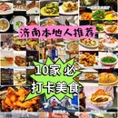 大明湖风景名胜区 - 济南市旅游 缩略图 1