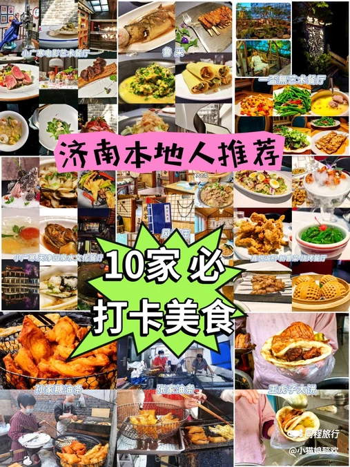 大明湖风景名胜区 - 济南市旅游