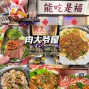 滇界·云南野鲜菌火锅 - 南京市旅游 缩略图 9