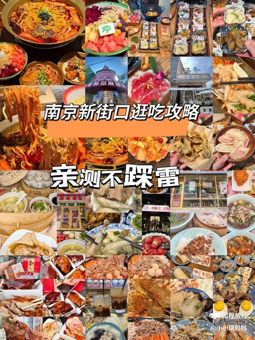滇界·云南野鲜菌火锅 - 南京市旅游