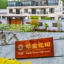 长江渔村游客接待中心 - 南京市旅游 缩略图 9