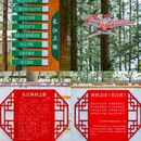 长江渔村游客接待中心 - 南京市旅游 缩略图 8