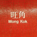 维多利亚港 - 香港特别行政区旅游 缩略图 8