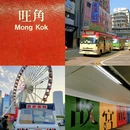 维多利亚港 - 香港特别行政区旅游 缩略图 4