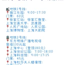 外滩 - 上海市旅游 缩略图 2