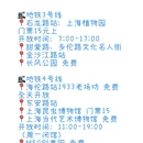 外滩 - 上海市旅游 缩略图 3
