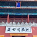 协和门 - 北京旅游 缩略图 2