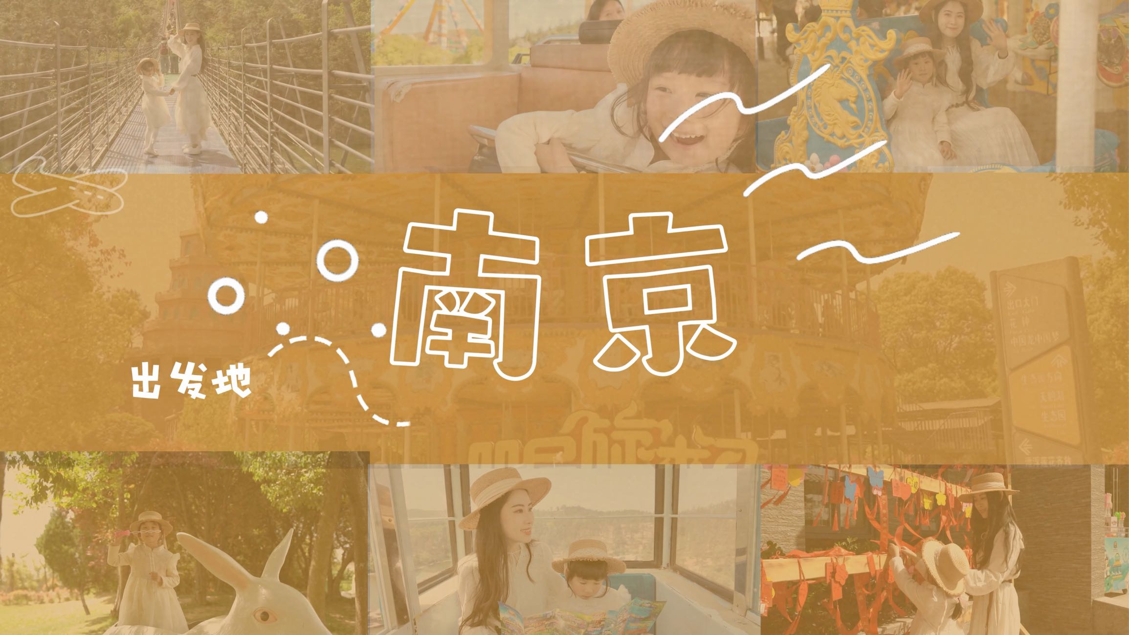 南京银杏湖乐园 - 南京市旅游