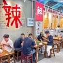 大塘集美蛙鱼头(滨江天街店) - 杭州市旅游 缩略图 9