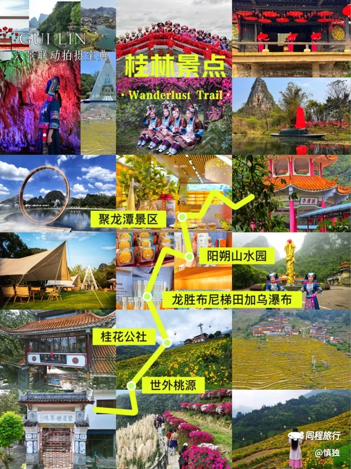 世外桃源 - 桂林市旅游
