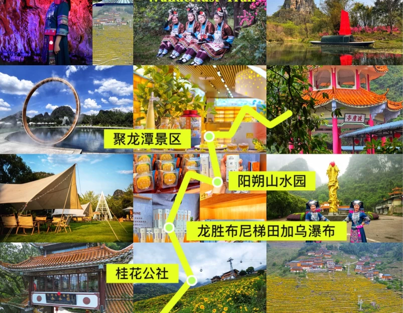 世外桃源 - 桂林市旅游 1
